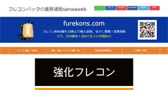 Desktop Screenshot of furekons.com