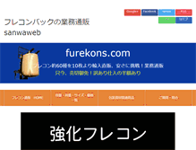 Tablet Screenshot of furekons.com